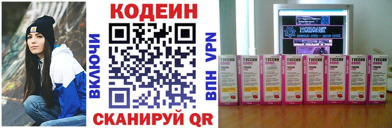 Купить  Краснокамск  Кодеин напиток Lean (лин) 