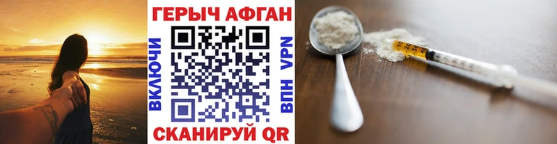 Купить закладки Краснокамск ГЕРОИН белый