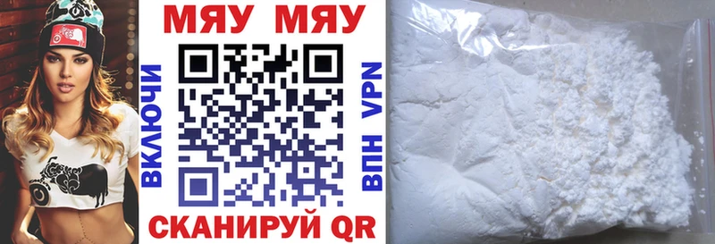 Купить закладки  Краснокамск  МЯУ-МЯУ 4 MMC 