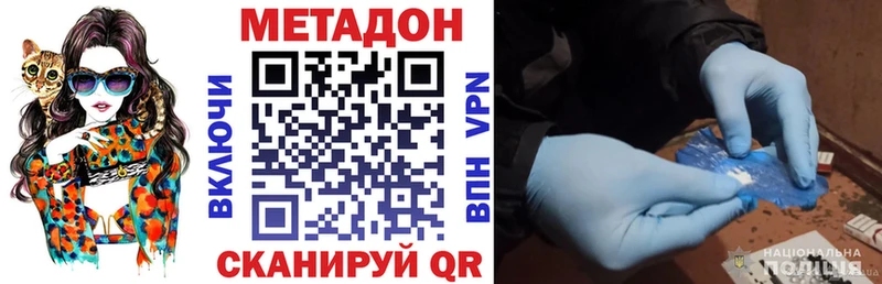 Метадон methadone  Купить  Краснокамск 