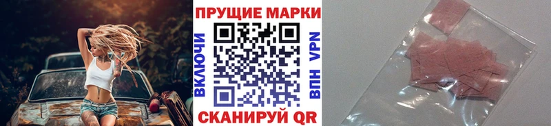 Купить где  Краснокамск  Марки NBOMe 1,5мг 